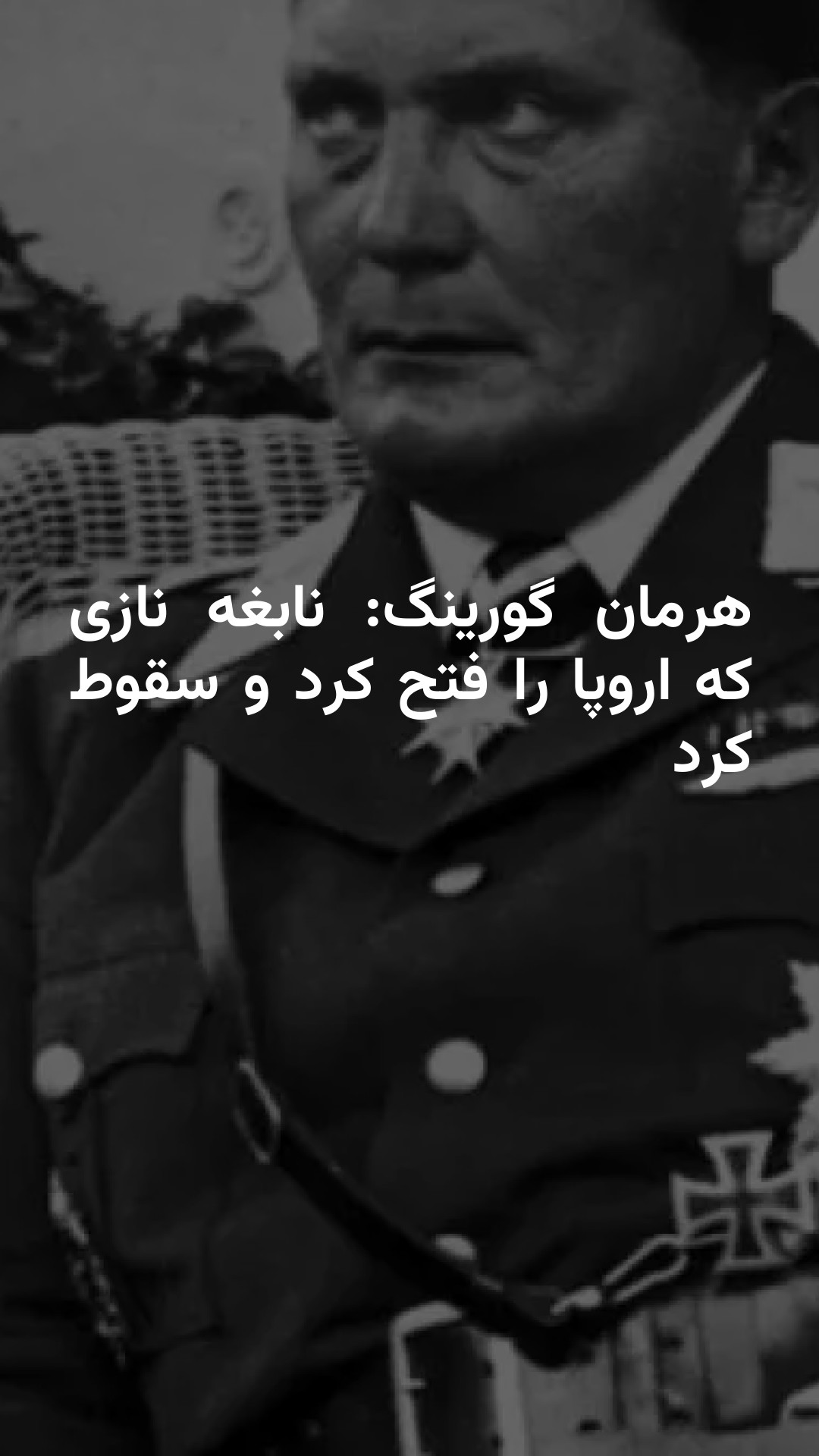 Story Cover