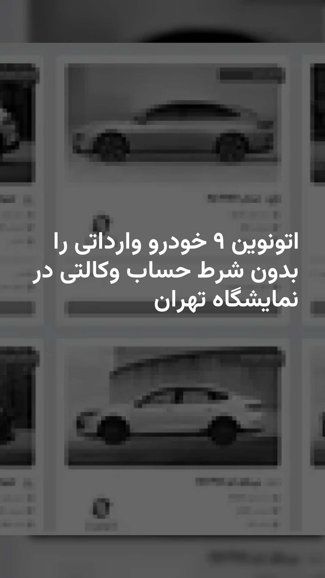 Story Cover