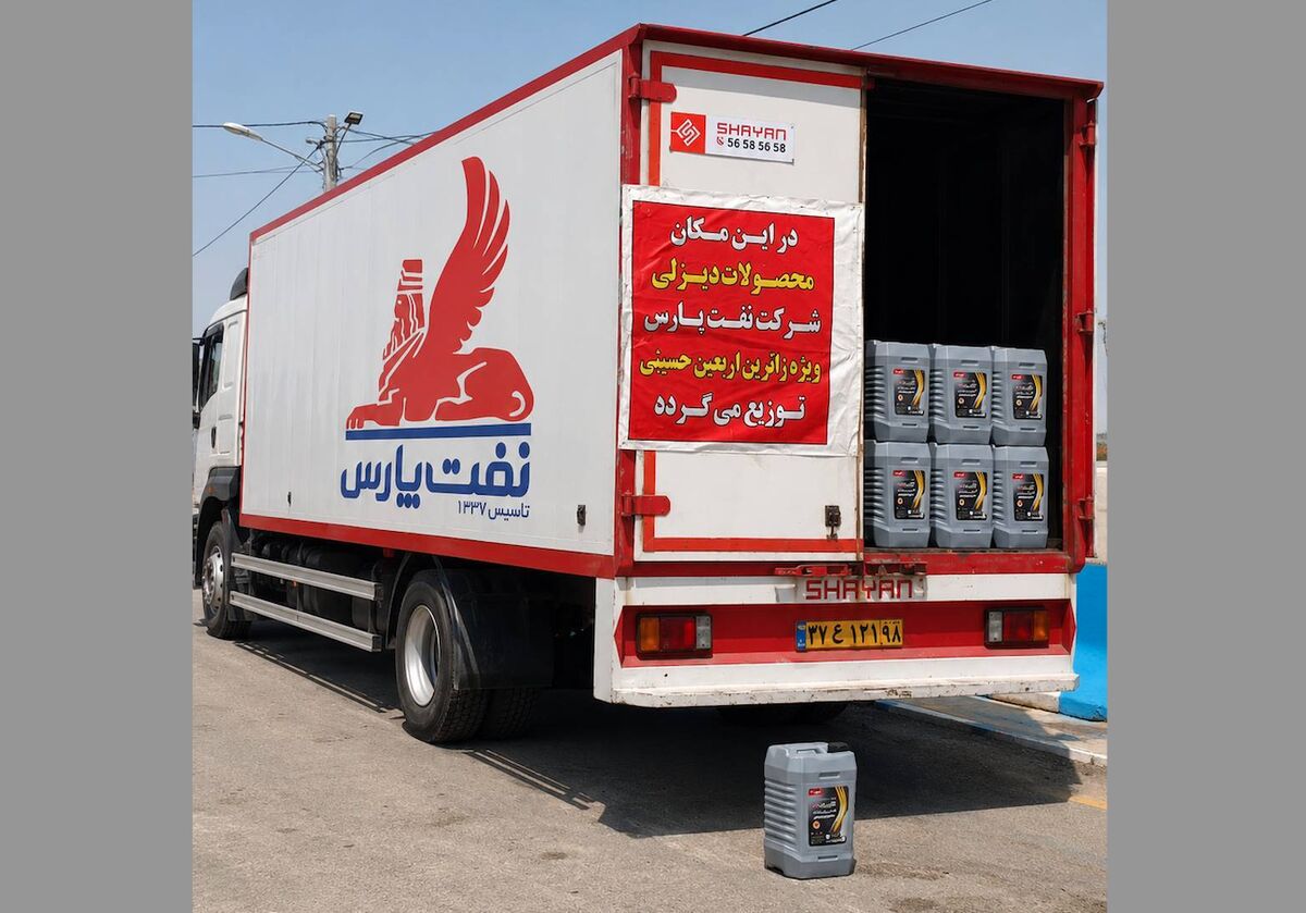 تقویت عرضه روانکارهای دیزلی نفت پارس در مرز مهران برای زائران اربعین
