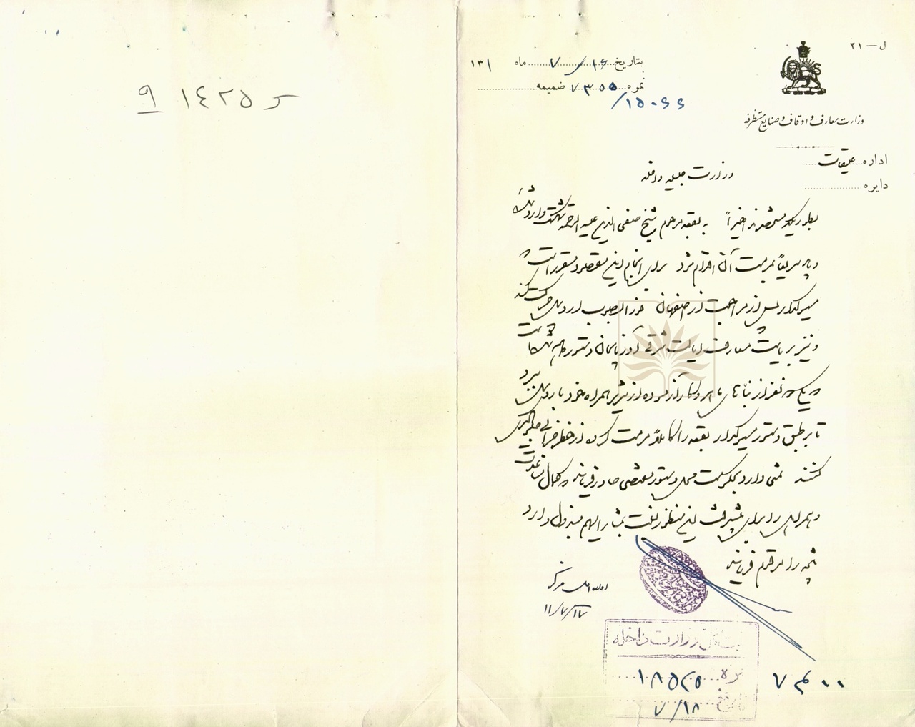 اسناد مرمت بقعه شیخ صفیالدین اردبیلی رونمایی شد