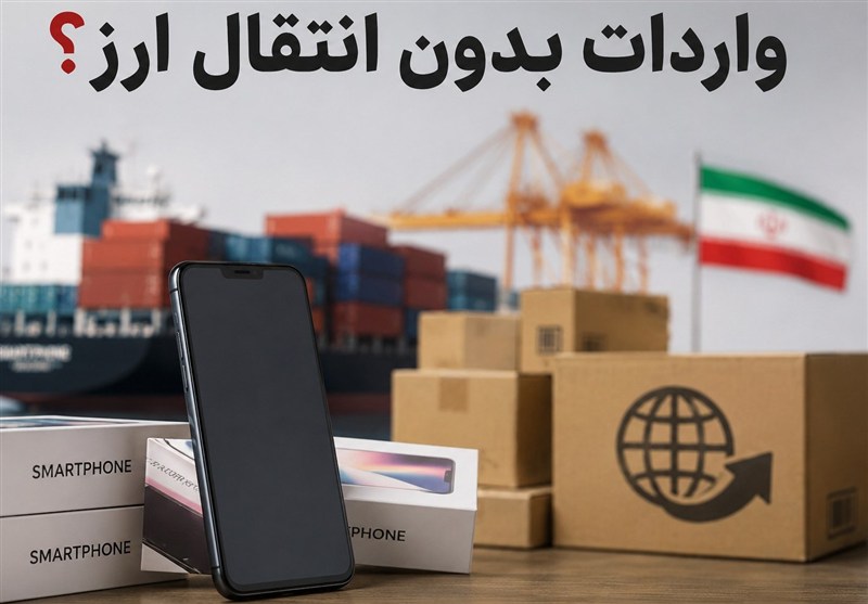 تمدید مهلت ثبتسفارش بدون انتقال ارز؛ تسهیل ترخیص کالاهای ضروری