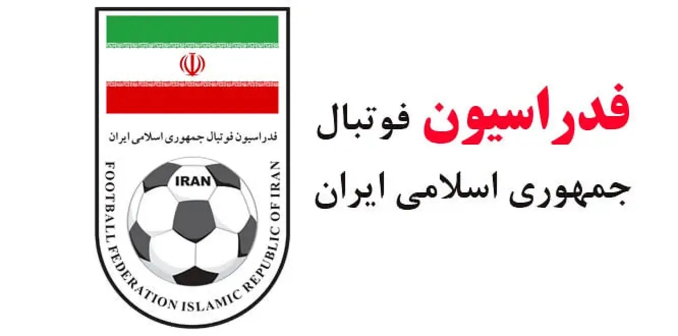 پیگیری حقوق چادرملو در آسیا؛ ۷ نامه رسمی فدراسیون به AFC ارسال شد