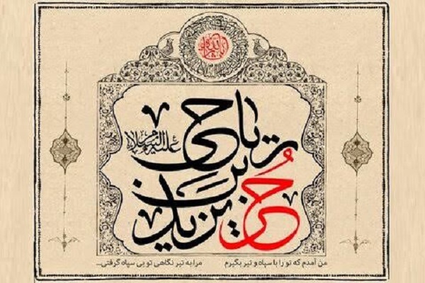 سوگواره دانشجویی «طنین آزادگی» آغاز شد؛ ترویج معارف عاشورایی