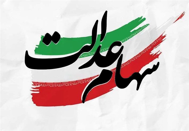 قادری: مدیریت سهام عدالت به مردم واگذار شود