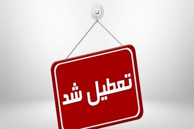 تعطیلی ادارات کردستان در هفتم مرداد؛ مدیریت مصرف انرژی در اوج گرما