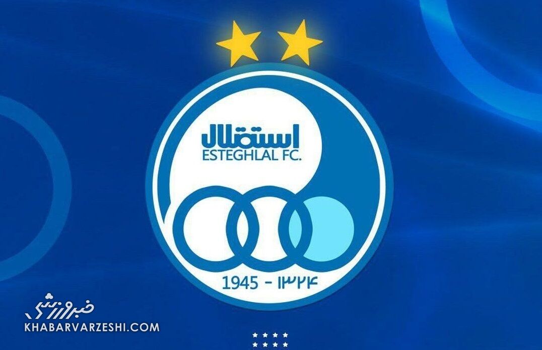 استقلال: حفظ احترام متقابل، لازمه اتحاد آبیها