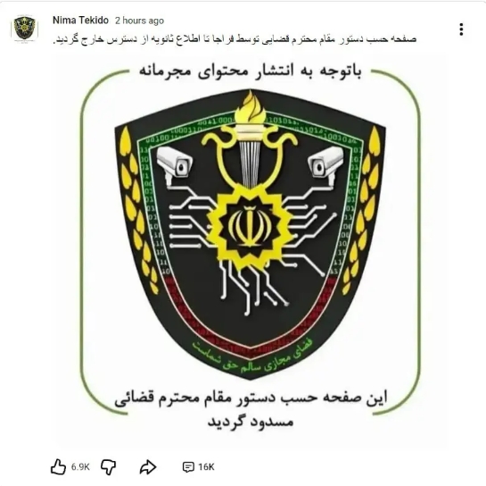 بستن صفحات نیما تکیدو پس از گردهمایی جنجالی در ایران مال