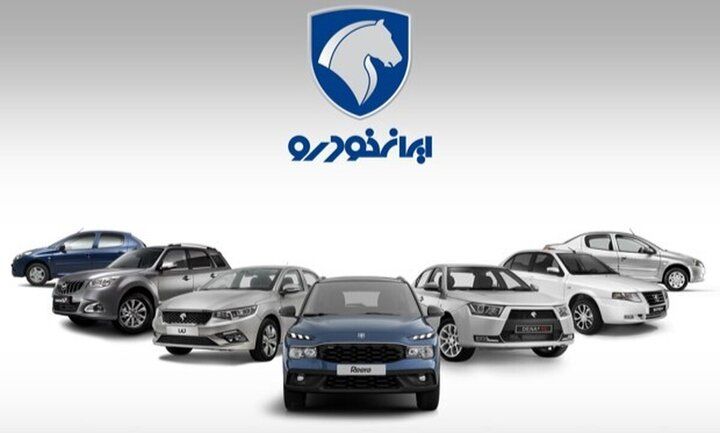 فروش فوری ایران خودرو؛ جزئیات ثبت نام مرداد 1405