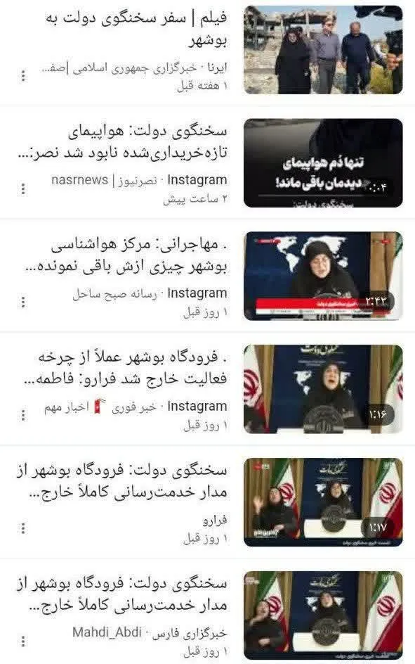 جزئیات خسارات زیرساختی بوشهر و چابهار؛ واکنشها به اظهارات سخنگوی دولت
