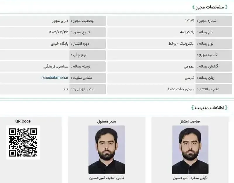 فحاشی‌های امیرحسین ثابتی در مجلس لیست شد