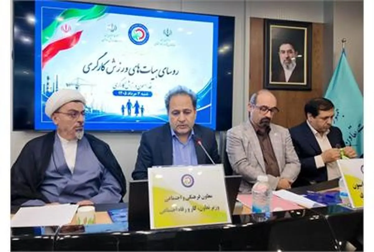 توسعه ورزش کارگری؛ مشارکت همهجانبه ضروری است