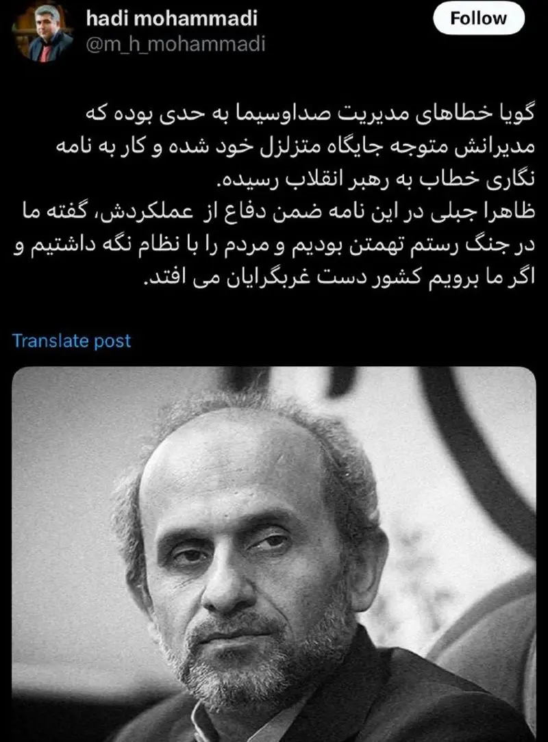 نامه‌نگاری پیمان جبلی با رهبر انقلاب پس از انتقادات از صداوسیما