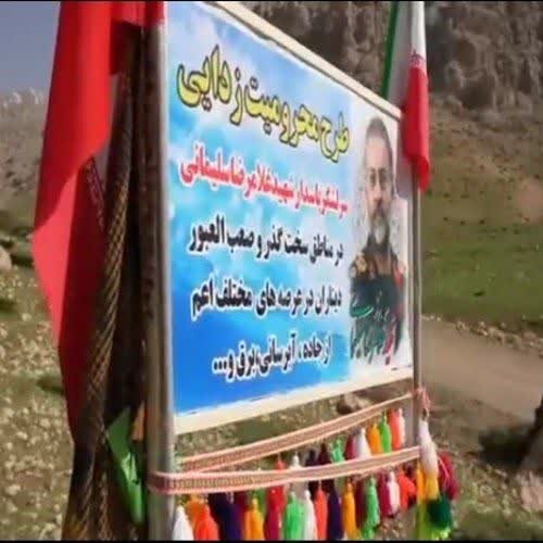 اجرای طرح انتقال آب در دهدلی؛ تحقق وعده سردار سلیمانی