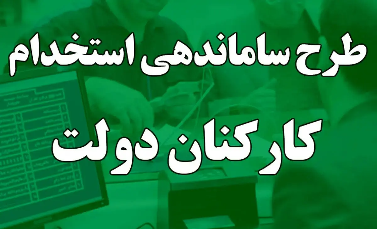 تعیین تکلیف نیروهای شرکتی؛ نیازمند قانونگذاری در مجلس شورای اسلامی