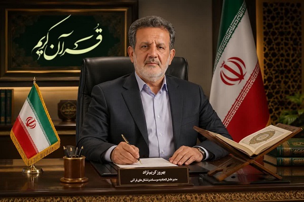 اتحادیه مؤسسات قرآنی؛ دو گام برای انسجام داخلی