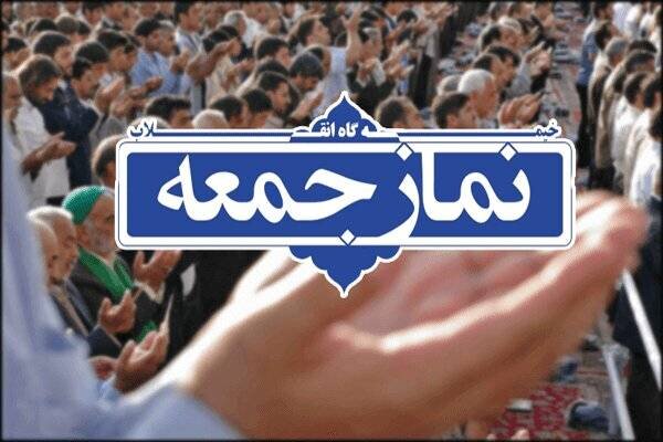 نماز جمعه؛ پایگاه مطالبهگری و سرمایه اجتماعی