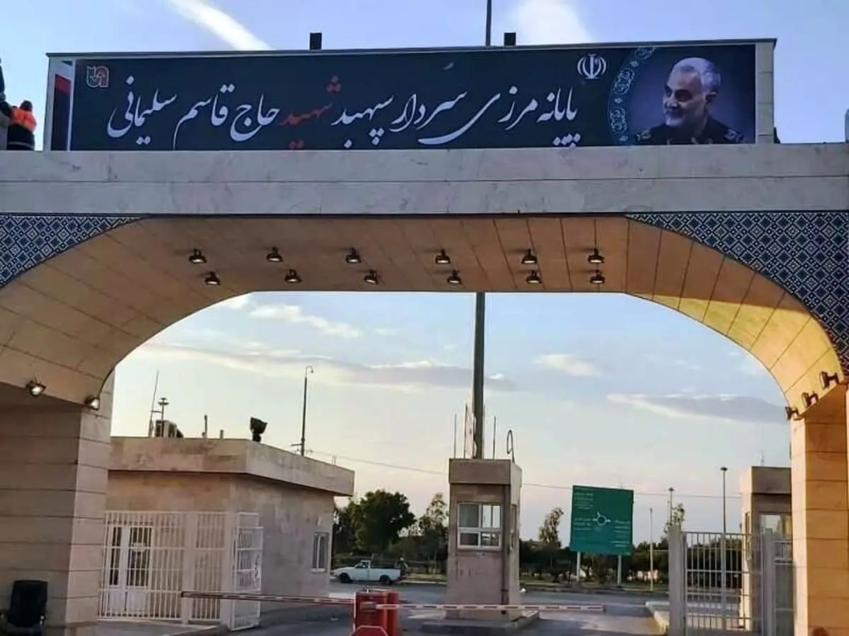 استقرار کشیک قضایی ویژه در مرز مهران برای اربعین