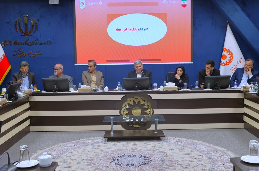 ۱۱ گام اجرایی بهزیستی برای توانمندسازی محلهها
