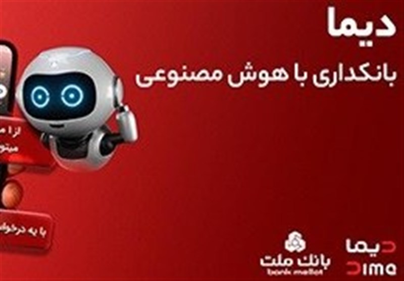 سفارش غیرحضوری و دریافت رایگان کارت های جدید بانک ملت از طریق دیما
