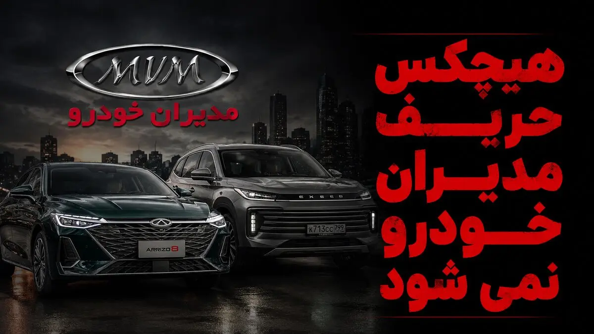 مدیران خودرو؛ فروش با قیمتهای غیرقانونی ادامه دارد؟