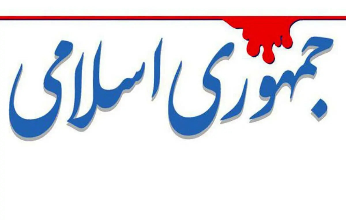 پیامدهای اخلاقی رواج تهمت در فضای سیاسی؛ انحطاط اخلاق مدیریتی