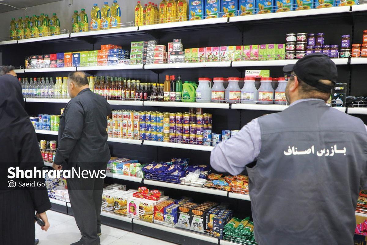 عرضه ۲۳ قلم کالا با قیمت مصوب در ۷۵۰ فروشگاه مشهد