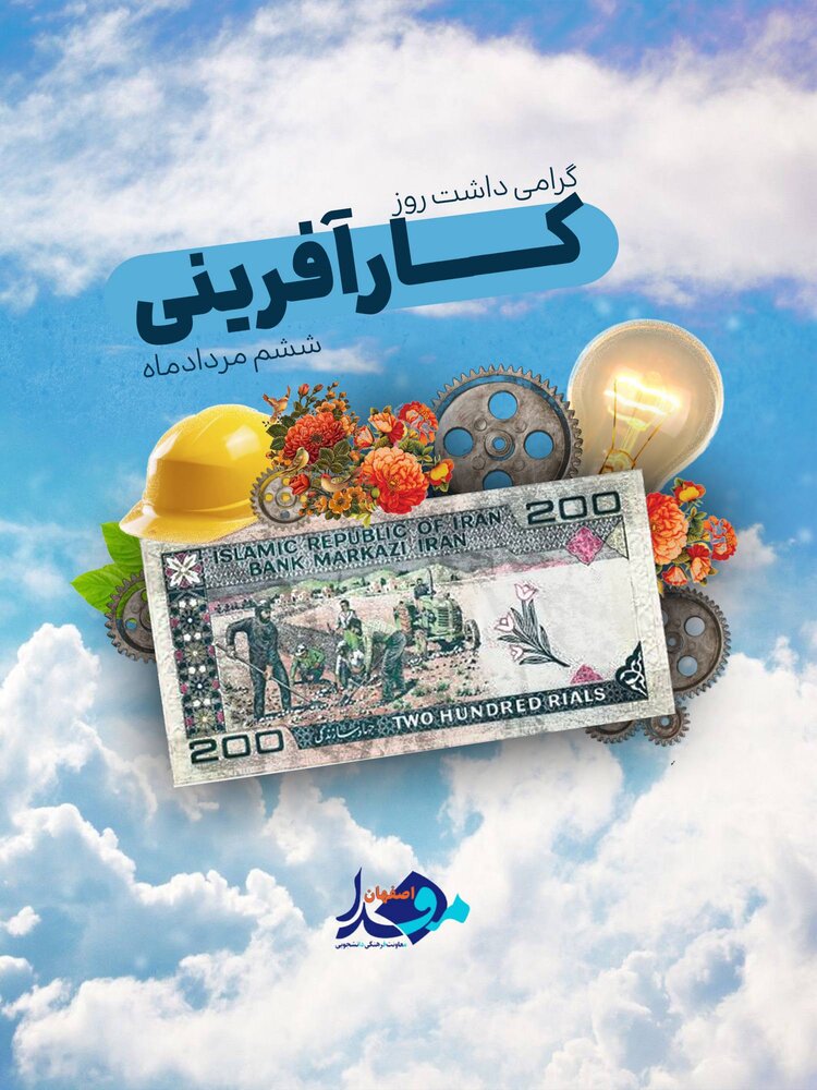 روز کارآفرینی: تمرکز بر مهارت و نوآوری