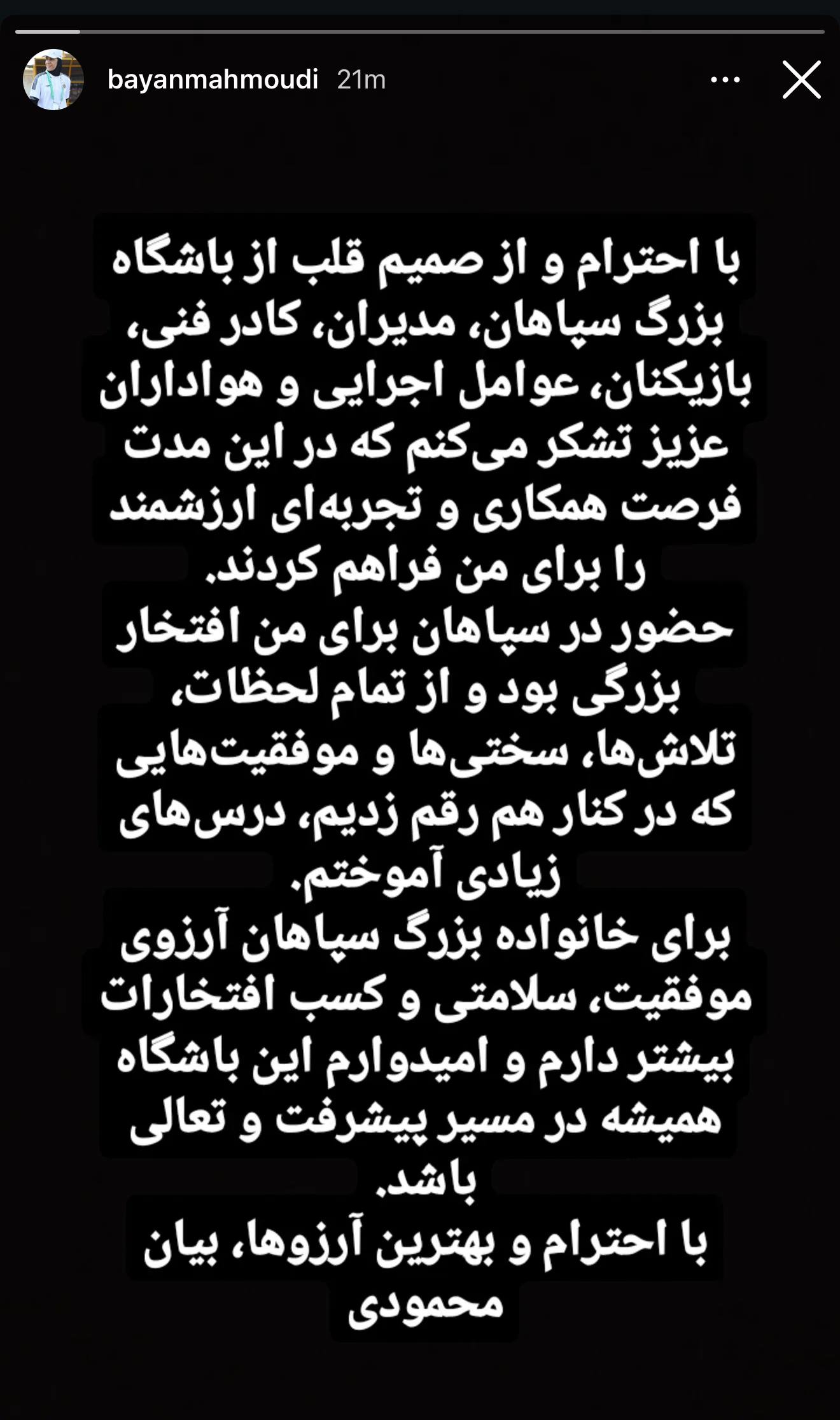 عکس | سرمربی زنان سپاهان در راه پرسپولیس!