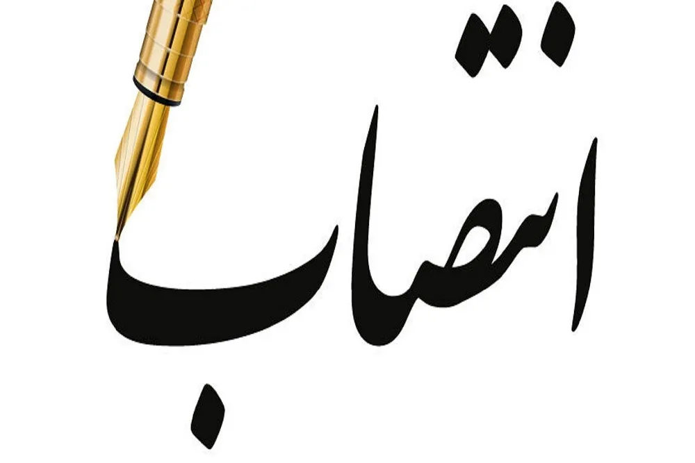 امیر محمدی معاون مرکز سنجش آموزش پزشکی شد
