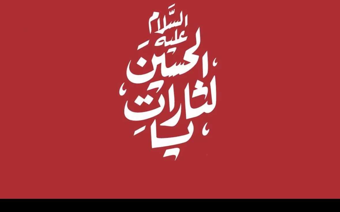انتخاب دو شعار محوری برای مراسم اربعین ۱۴۰۵؛ پیوند بیعت و خونخواهی