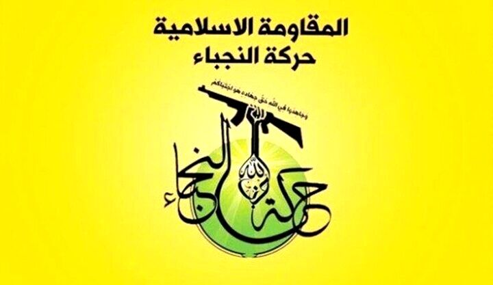 مطالبات پنجگانه جنبش نجباء عراق از دولت در واکنش به تحولات امنیتی