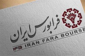 رشد ارزش بازارهای فرابورس در تیر ۱۴۰۵