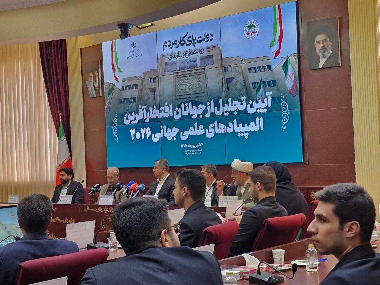 تجلیل از جوانان المپیادهای علمی جهانی 2026