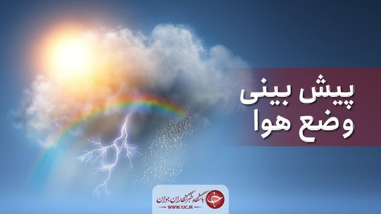 پیشبینی افزایش دما و آسمان آفتابی در استان مازندران از روز سهشنبه