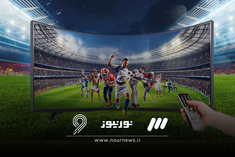 برنامه پخش بازیهای امروز پنجشنبه ۵ شهریور ۱۴۰۵؛ از والیبال ایران تا فوتبال اروپا