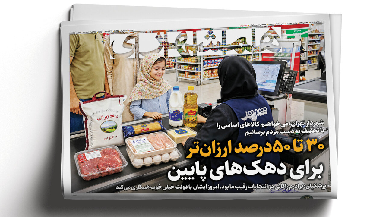 پاسخ یمن به تحریمها، انتصاب خامنهای، بحران گوشت و ال نینو