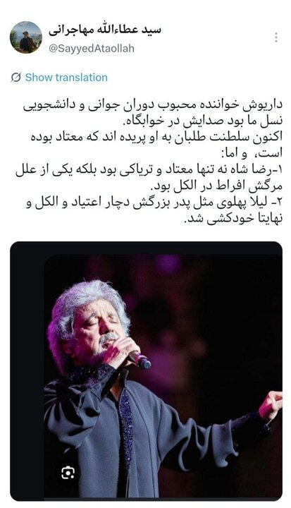 واکنش عطاءالله مهاجرانی به حمله اخیر علیه «داریوش»