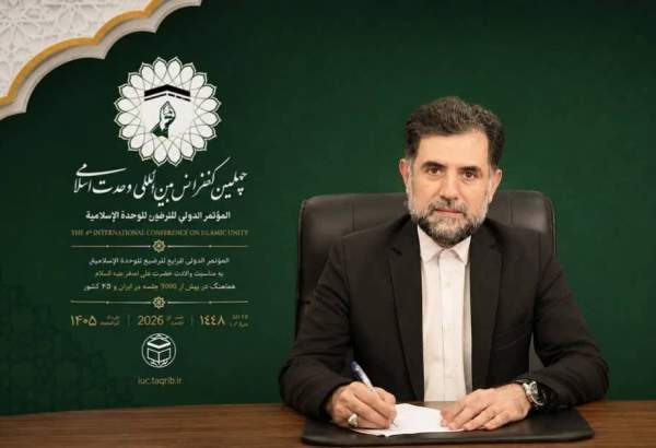 بررسی چهلمین کنفرانس بین المللی وحدت اسلامی