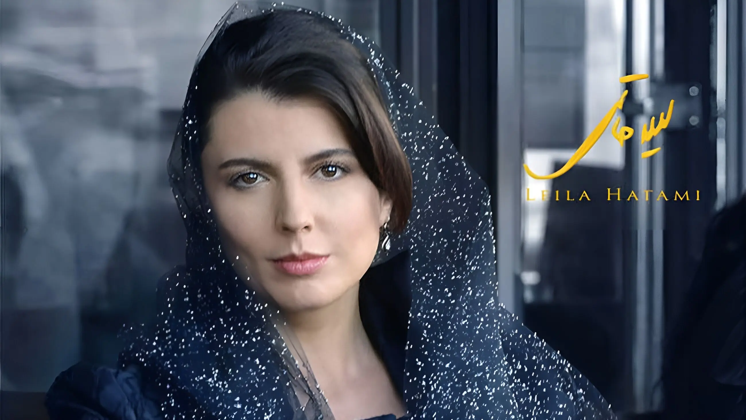 بررسی دکوراسیون منزل لیلا حاتمی