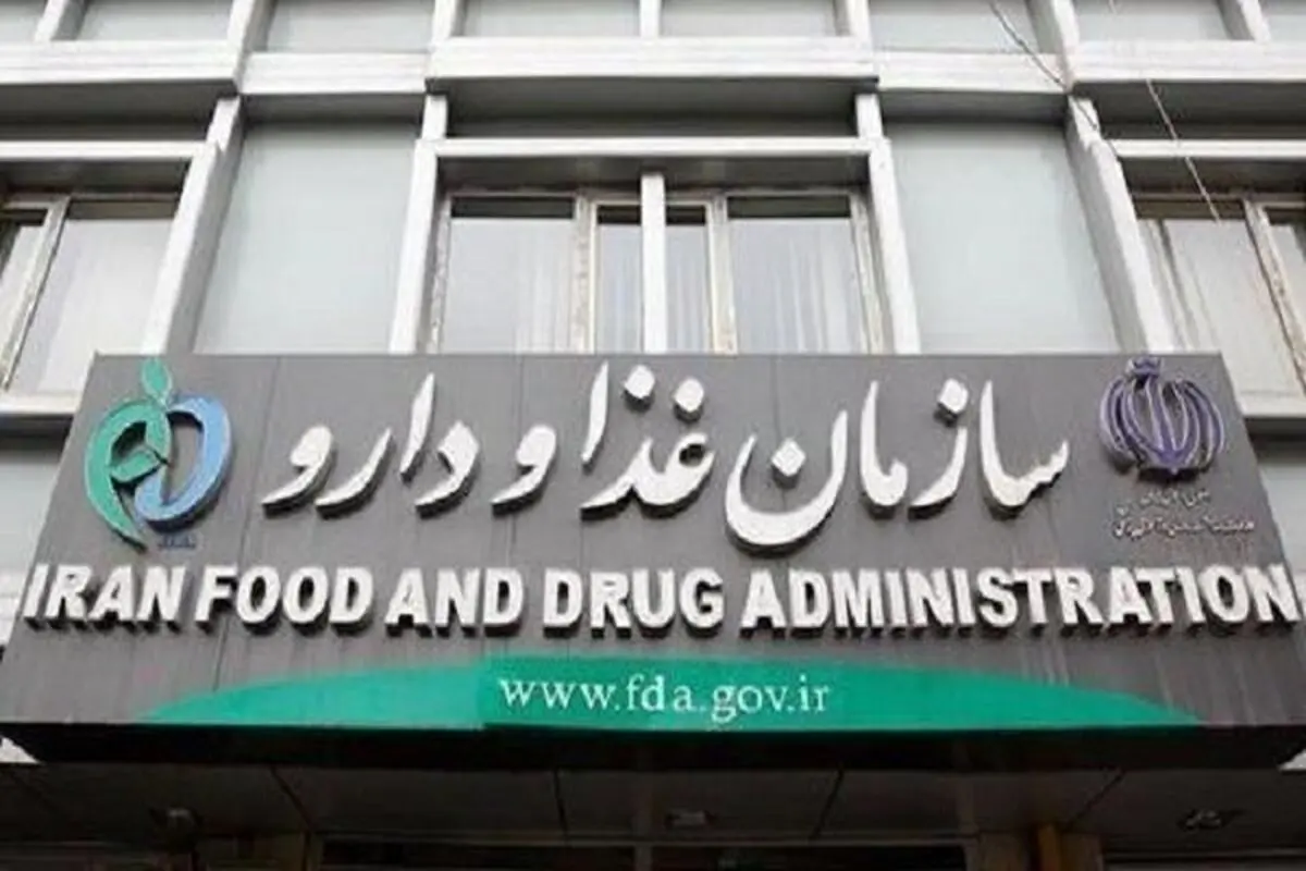دستور سازمان غذا و دارو برای جمعآوری یک دارو از بازار