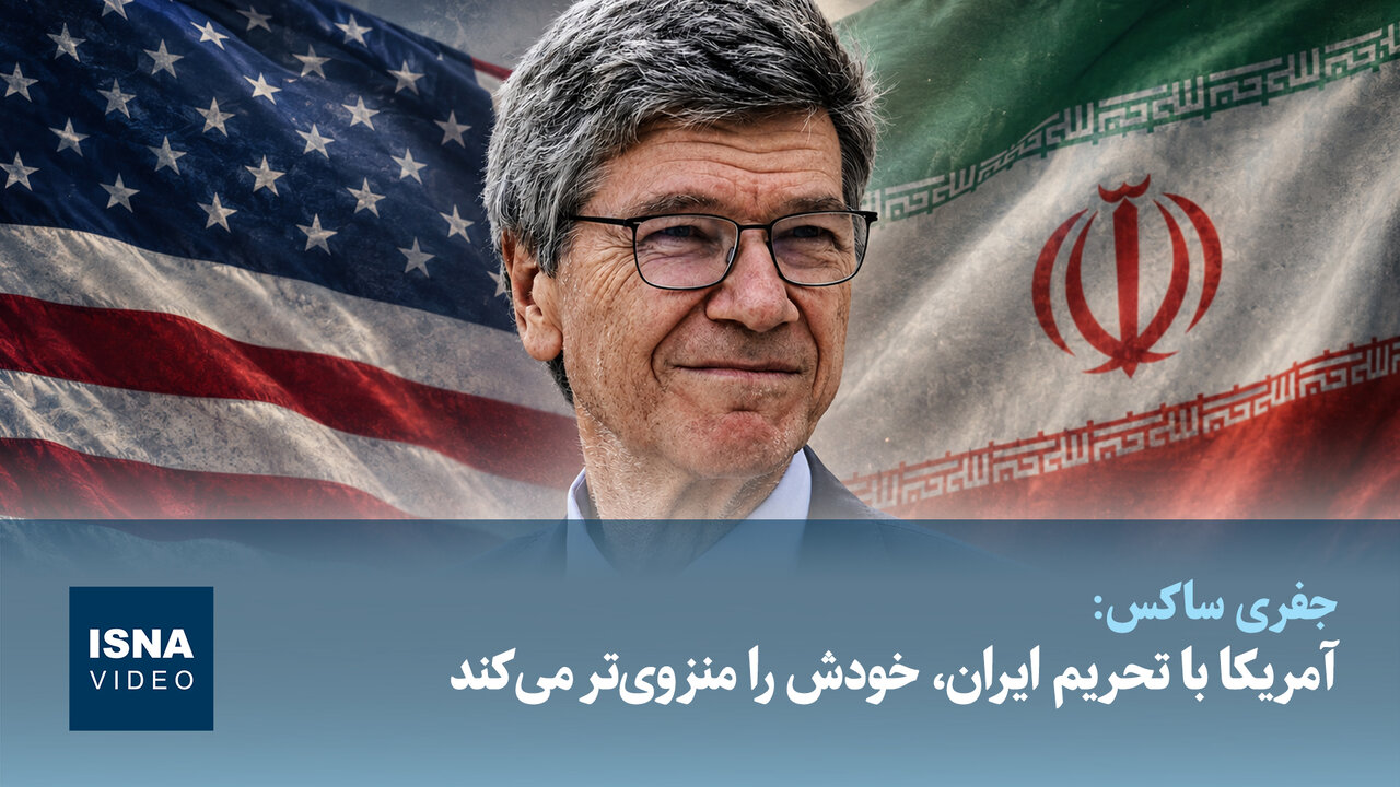 آمریکا با تحریم ایران، خودش را منزویتر میکند