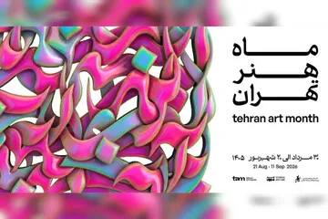 ماه هنر تهران از آخرین جمعه مرداد کلید میخورد