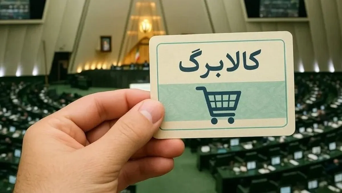 برنامههای بانک مرکزی برای کالابرگ الکترونیکی در سال 1405