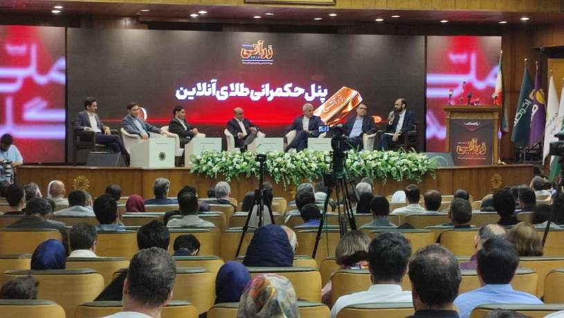 سامانه «ناظر» وارد مدار شد؛ ساماندهی طلای آنلاین در مسیر رگولاتوری و اعتماد عمومی
