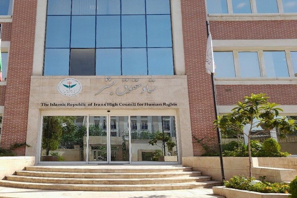 تفاوت ادعا و عمل غرب در حقوق بشر: بیانیه ستاد حقوق بشر جمهوری اسلامی
