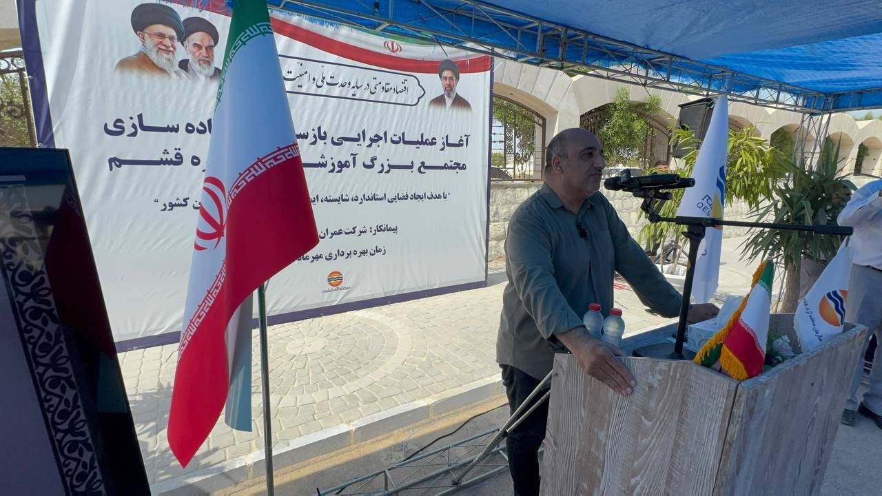 آمادهسازی مجتمع آموزشی قشم برای میزبانی از دانشآموزان و معلمان