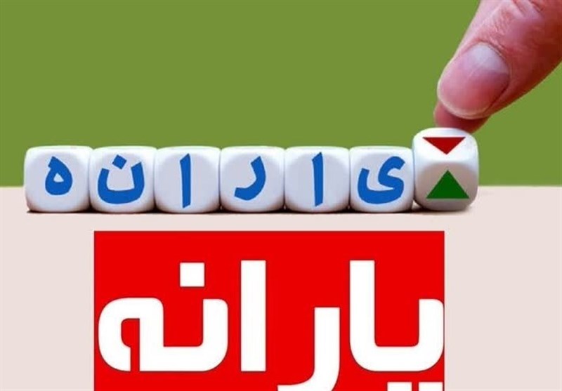 واریز یارانه مرداد برای دهکهای چهارم تا نهم
