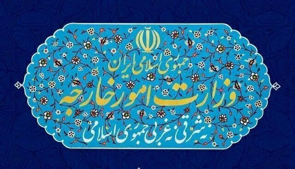 بیانیه وزارت امور خارجه درباره حملات آمریکا و محاصره دریایی ایران