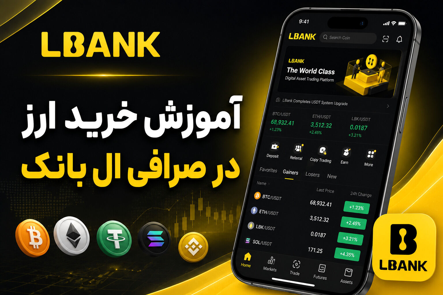 راهنمای گامبهگام خرید رمزارز در صرافی LBank
