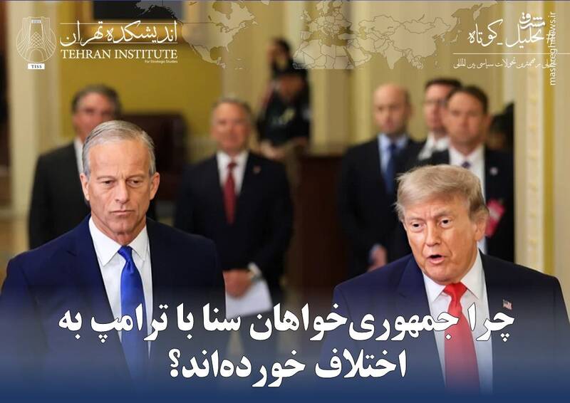 ۳ عامل اصلی شکاف در حزب جمهوریخواه؛ تنش ترامپ و سناتورها